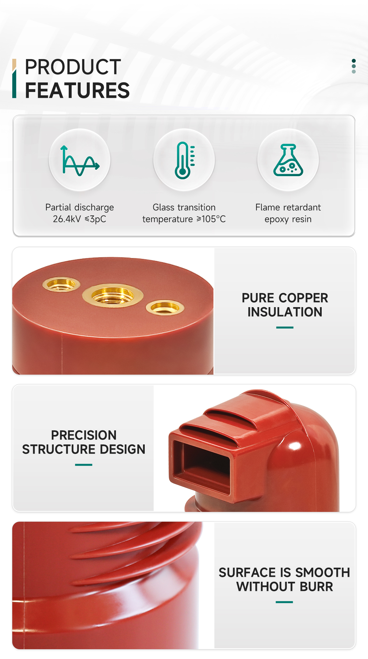 高压绝缘件24kV-产品特点.jpg